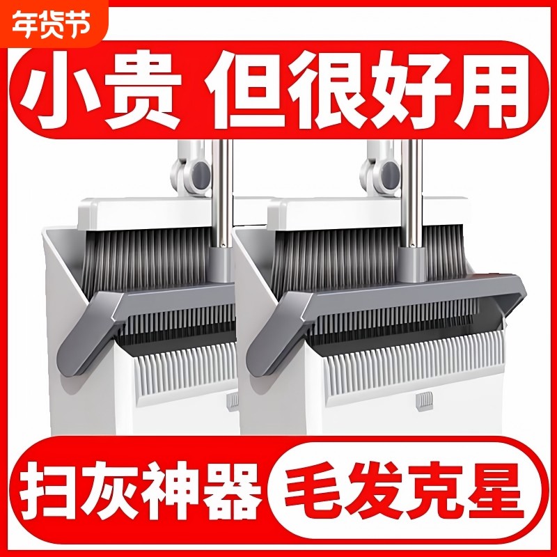 扫把套装扫帚簸箕2025新组合家用扫地神器不粘头发笤帚垃圾铲撮箕