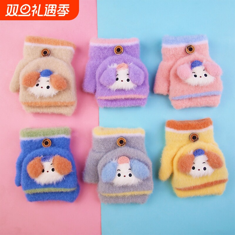 冬季儿童手套水晶纱哈巴狗卡通学生半指翻盖保暖4-10岁小孩蓝色
