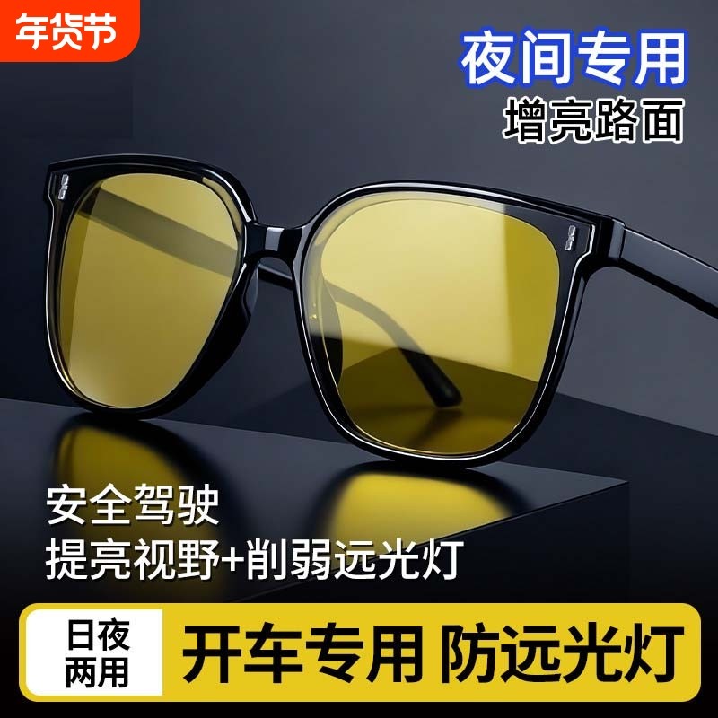 夜视眼镜夜间开车专用司机驾驶防远光墨镜近视套镜偏光太阳镜圆脸