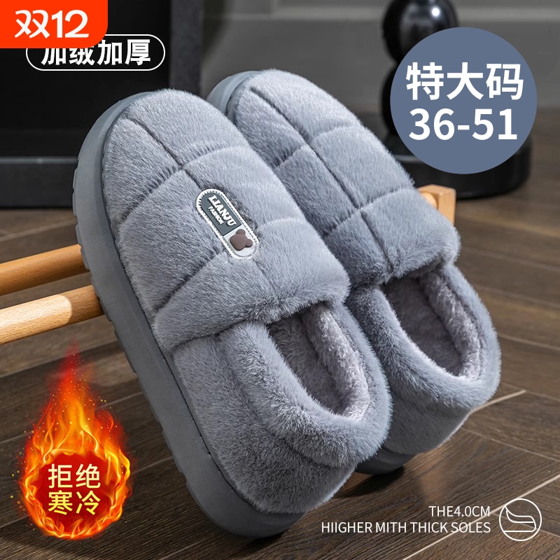 冬季加绒男士棉拖鞋|340人收藏