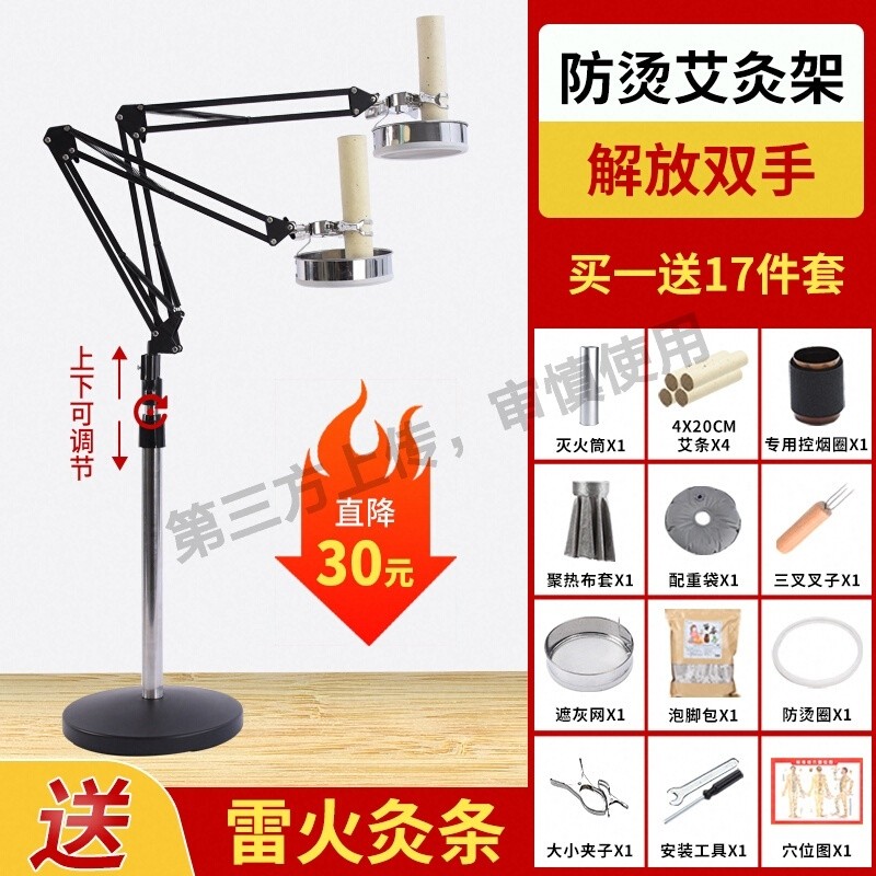 艾灸架悬灸架家用工具配件雷火灸器具立式熏蒸仪器艾条架子器架子