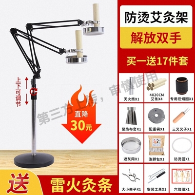 艾灸架悬灸架家用工具配件雷火灸器具立式熏蒸仪器艾条架子器架子