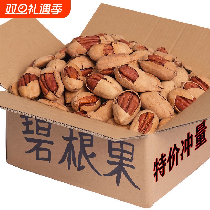 碧根果新货奶油味长寿果山核桃坚果干果零食批发价袋装净重500g