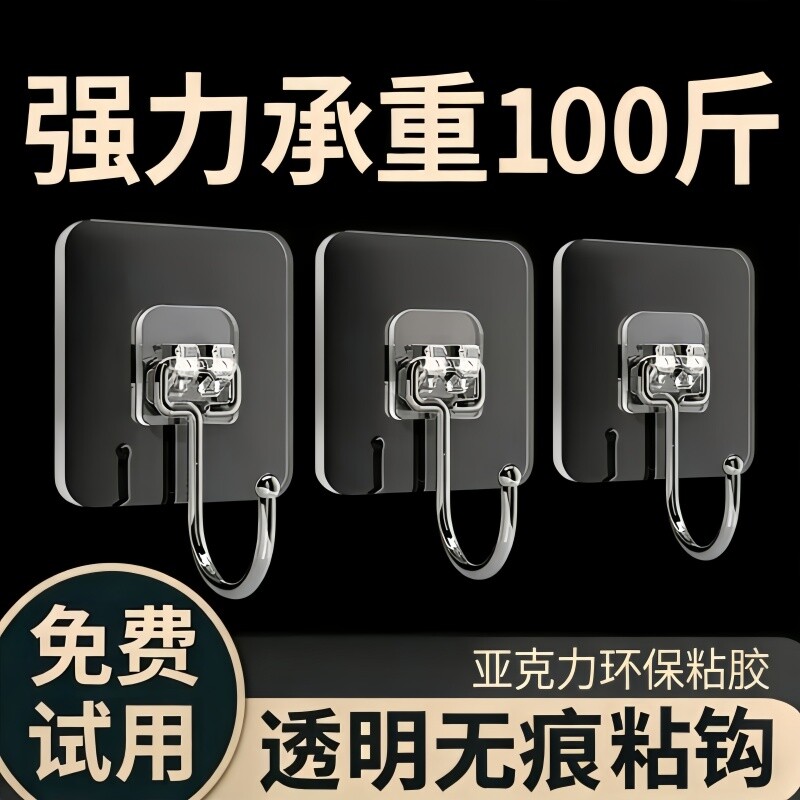 新款挂钩免打孔强力承重宿舍墙上挂衣钩无痕钉厨房浴室钩子粘贴片