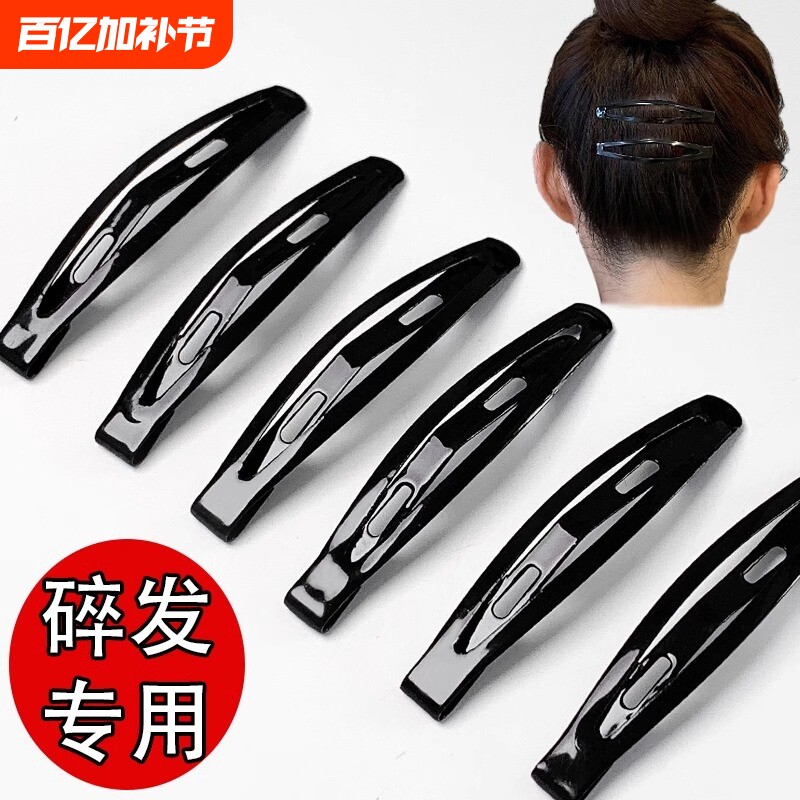 简约黑色亮面发夹女后脑勺碎发整理神器侧边刘海夹bb夹子头饰发卡