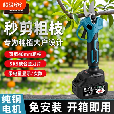 高硬度不伤枝可挂手持电动剪刀