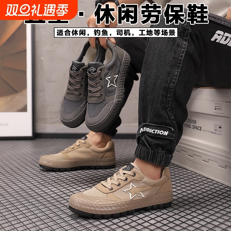 解放鞋男五星防滑耐磨工地劳保帆布鞋民工干活劳动鞋军训迷彩胶鞋