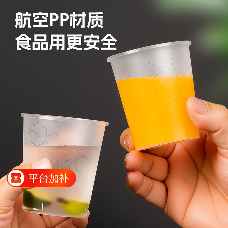 航空杯一次性硬杯子水杯茶杯食品级PP透明塑料杯加厚家用太空杯
