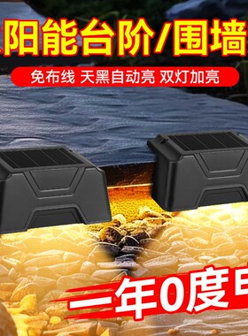 家用装饰楼梯台阶室外院子照明灯