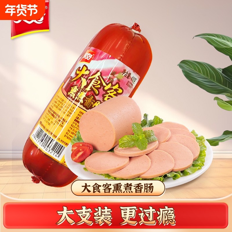 美好大食客400g火腿肠麻辣烫火锅三明治手抓饼切片火腿熏煮香肠