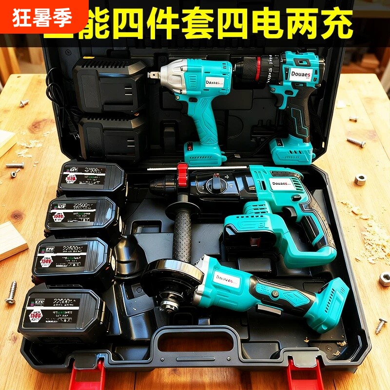 电锤套装锂电角磨机电动工具四件套组合电钻小钢炮大功率无刷充电