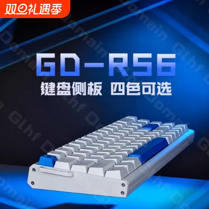 ATK rs6专用铝合金客制化侧板 可装飘带男生女生通用ATK RS6