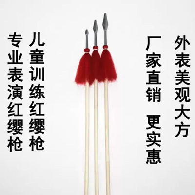 白蜡训练武术棍道具红缨枪儿童安全长矛八路哪吒舞台红军表演