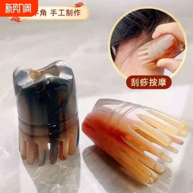 牛角梳按摩梳子经络梳天然头疗梳头皮专用女头部按摩器刮痧梳疏通