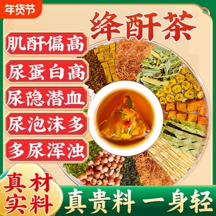 肌酐高降肌酐茶中药降尿蛋白酐尿素肝肌肾肌酐潜血尿泡沫多尿浑浊