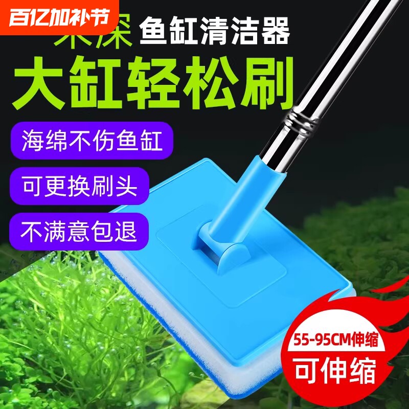 鱼缸清洁神器刷子无死角长柄擦玻璃清洗理内壁底部青苔刷专用工具