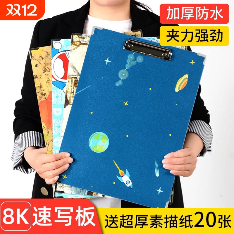 速写板美术生专用8K素描写生画板