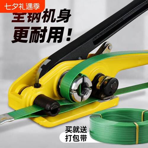手动捆扎拉紧器打包机宝预