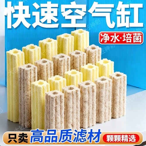 细菌屋鱼缸过滤材料周转箱滤材鱼池过滤桶乌龟缸专用过滤石净水