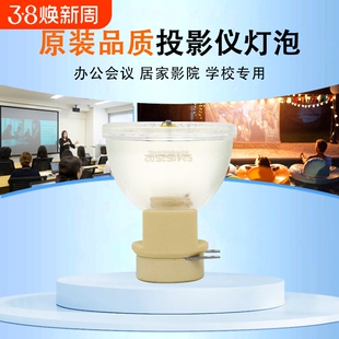 适用于INFOCUS富可视投影机仪灯泡IN125 IN126 IN122 IN124 IN8601 EB27ST IN225 IN227 IN229 IN221