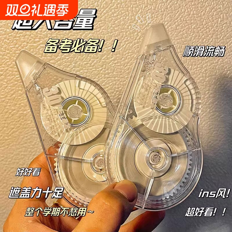 修正带小学生专用高颜值女生实惠装超大容量无痕抗摔初中生改正带