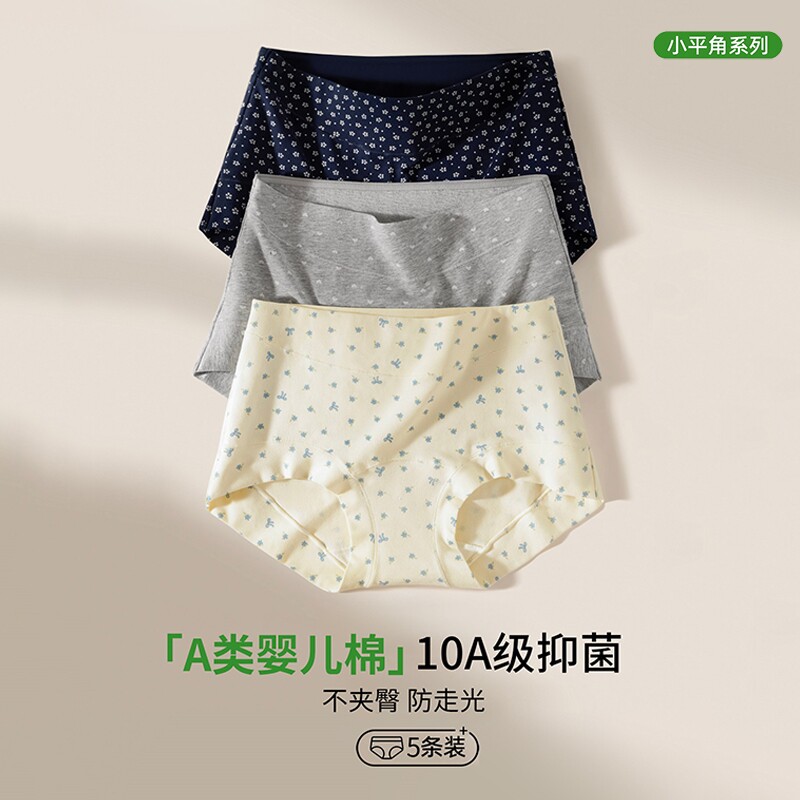 内裤女士纯全棉抗菌裆2026无痕小平角女生大码四角短裤加长中腰