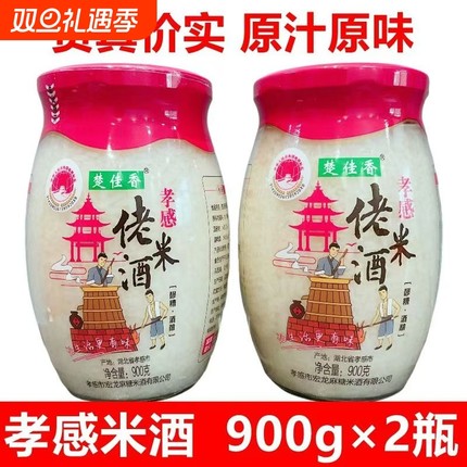 孝感米酒醪糟月子酒佬米酒瓶装正宗纯糯米甜酒酿湖北特产900g米酿