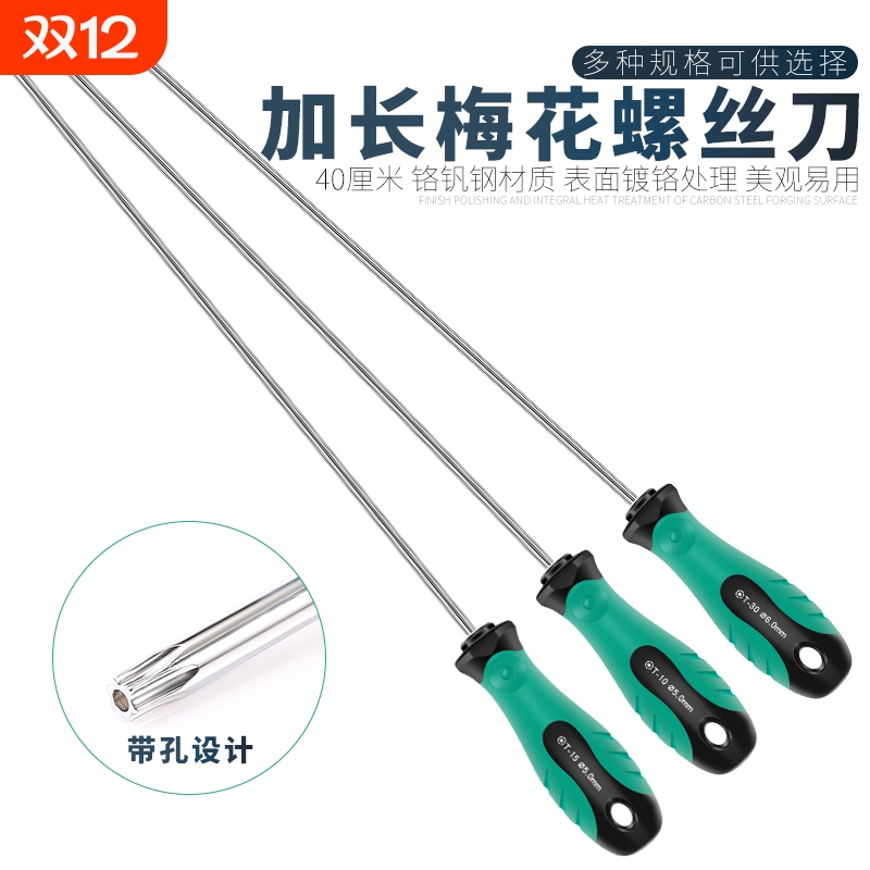 创拓者加长花型螺丝刀改锥