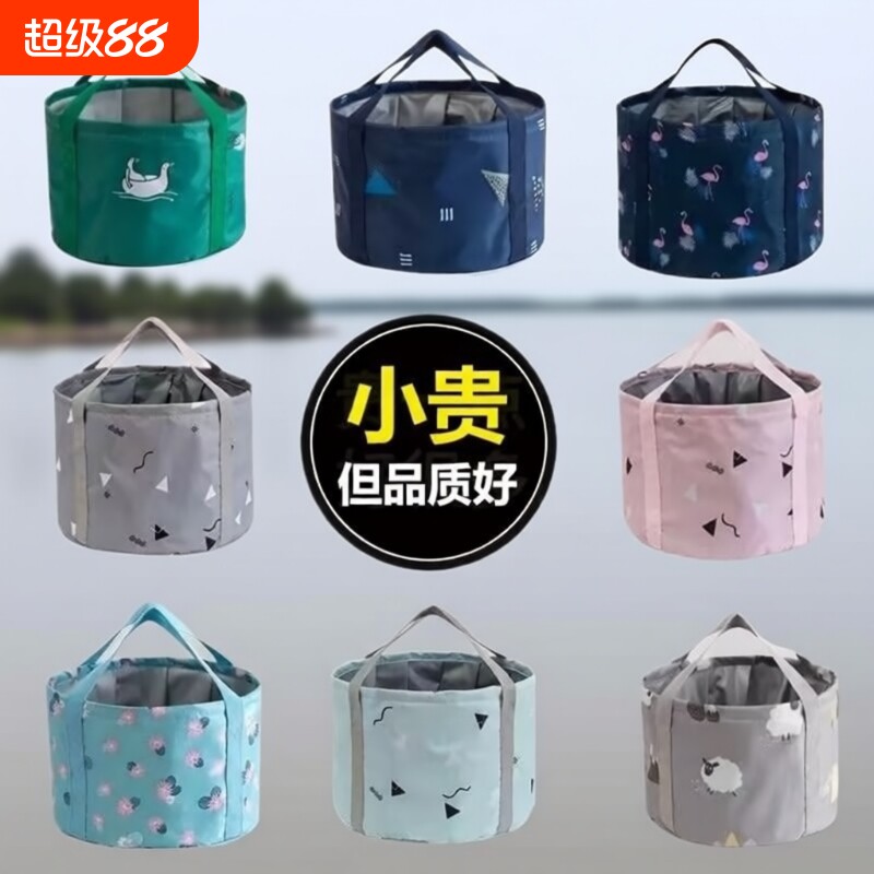 便携式可折叠盆泡脚袋旅行水盆户外泡脚桶洗衣洗脸盆洗脚水桶收纳
