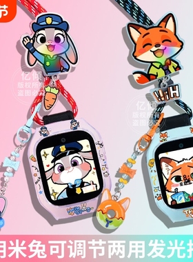 疯狂动物城适用小米米兔儿童电话手表挂绳7x表带6/6x挂脖S1/c7a/7A立体保护壳5c6c保护套套7手表壳紫色粉色