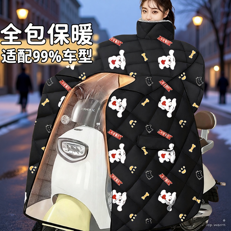 电动车挡风被加厚防风冬季保暖
