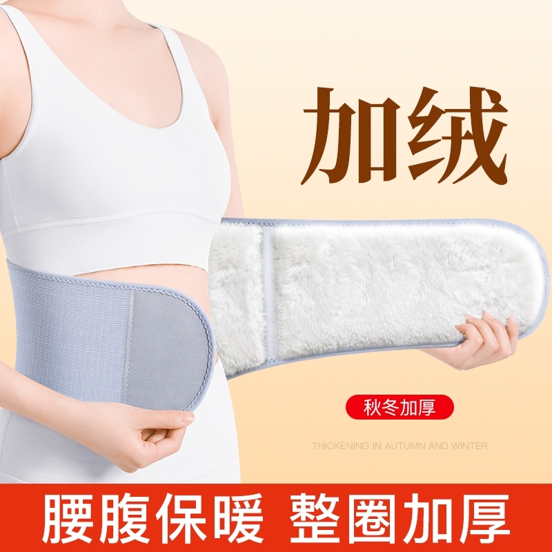 加绒护腰带保暖肚子防着凉寒羊毛暖宫护胃男女士腰围神器防寒腰腹