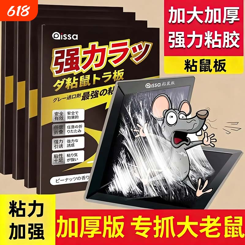 老鼠粘强力粘鼠板捕鼠神器强力胶粘大老鼠贴一窝端超强厨房家用贴
