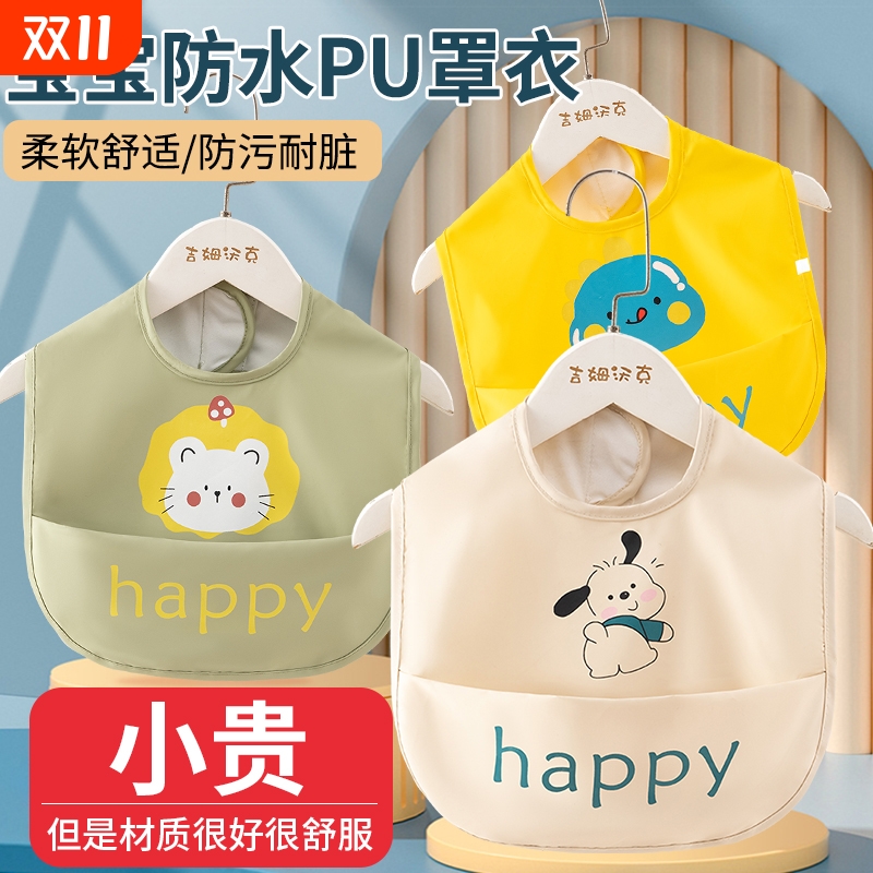 宝宝吃饭围兜婴儿辅食罩衣夏天防水防脏无袖魔术贴反穿衣儿童饭兜