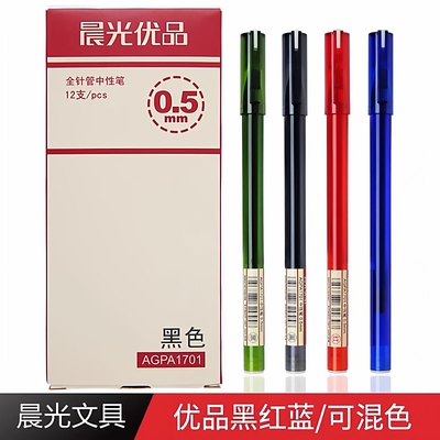 晨光红笔AGPA1701中性笔0.5mm优品黑色全针管学生用水笔红色红蓝绿色帽式