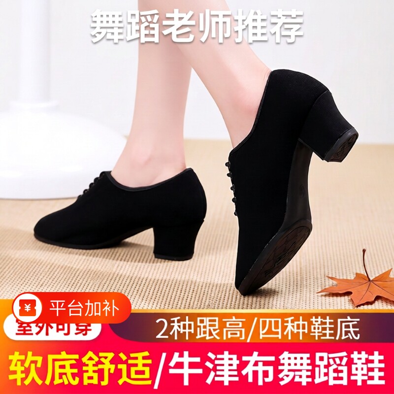 拉丁舞鞋舞蹈鞋女士教师鞋形体跳舞鞋中高跟软底广场交谊舞直板