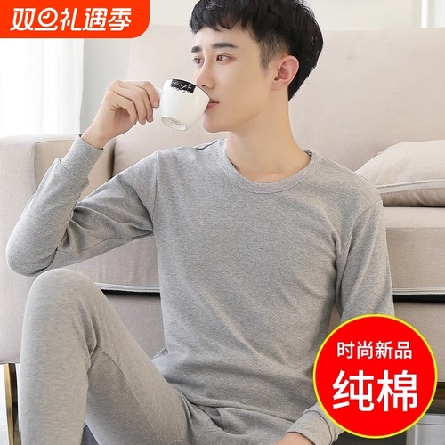 男士秋衣秋裤套装青少年纯色圆领修身衬衣衬裤秋冬季薄款保暖内衣