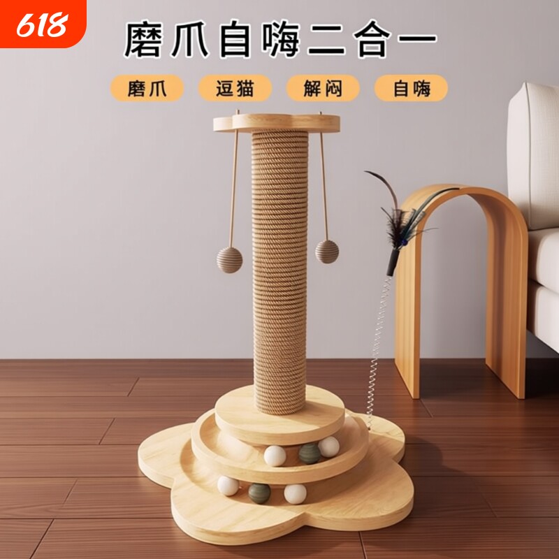 猫抓板耐磨不掉屑猫抓柱剑麻立式四季通用小猫咪玩具磨爪自嗨解闷