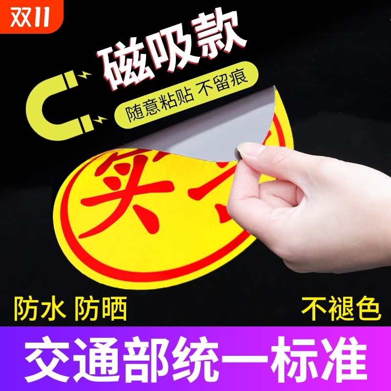 新手实习贴，醒目安全超实用