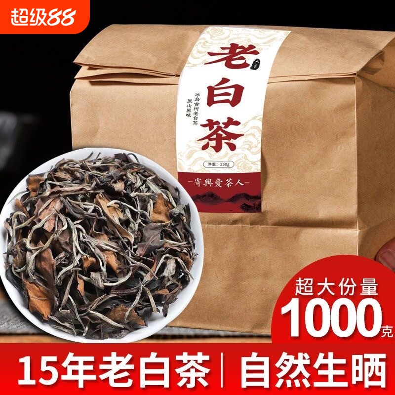 正宗云南老白茶枣香袋装图片