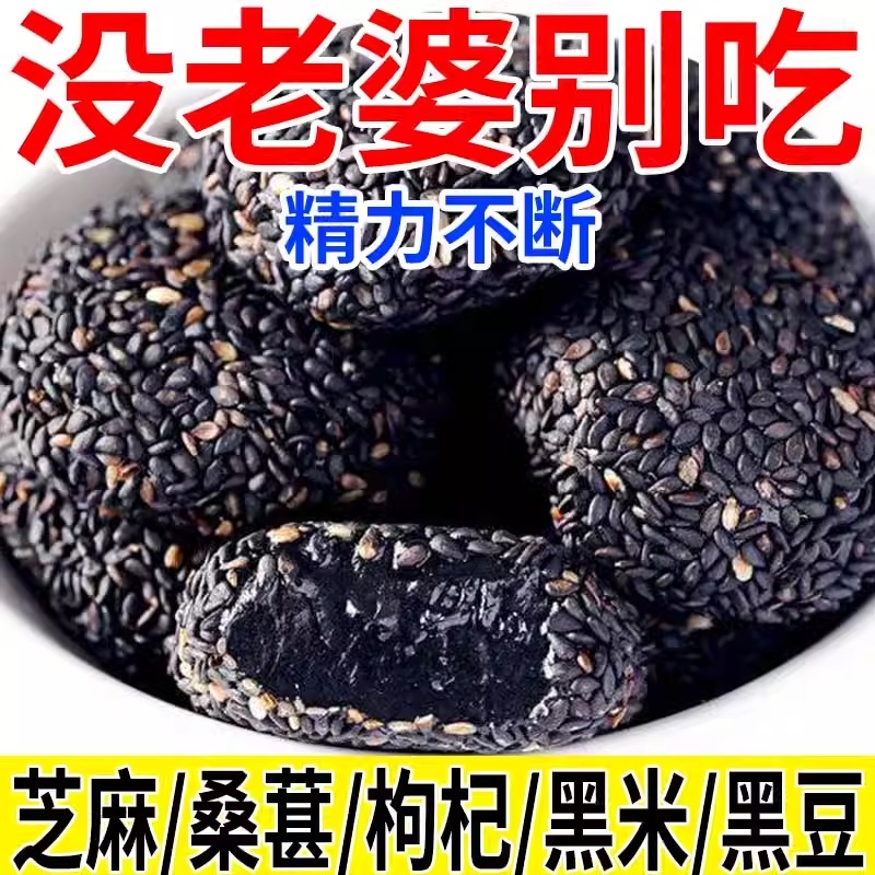五黑麻薯传统代餐健康饱腹无蔗糖休闲零食糯米糍驴打滚黑芝麻粗粮