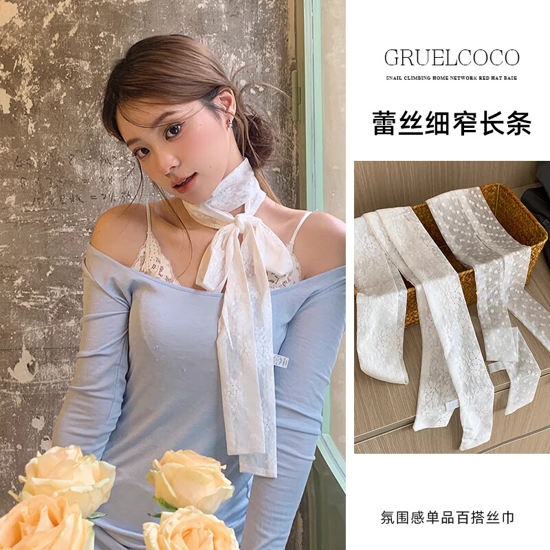 ins长丝巾夏季丝巾女蕾丝带新款高级感白色飘带领巾配饰黑色围巾