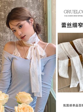 小众设计超仙蕾丝丝巾
