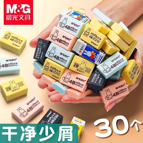晨光橡皮擦小学生专用无屑干净4b像皮擦不留痕儿童擦得美术生素描无毒幼儿园2B象皮擦铅笔擦字成线A考试