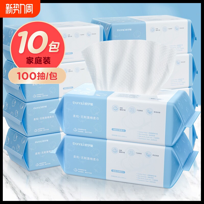 10洗脸巾一次性棉擦脸洁面棉柔巾母婴旗舰店正品抽取式亲肤无菌