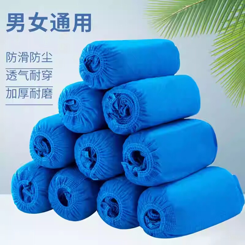 一次性鞋套室内家用加厚一次性雨鞋套防水防滑耐磨无尘无纺布脚套