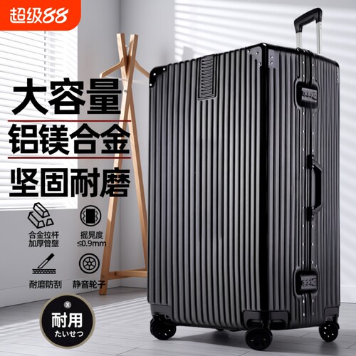 行李箱男生超大容量32寸静音轮拉杆箱加厚26密码皮箱子28铝框托运