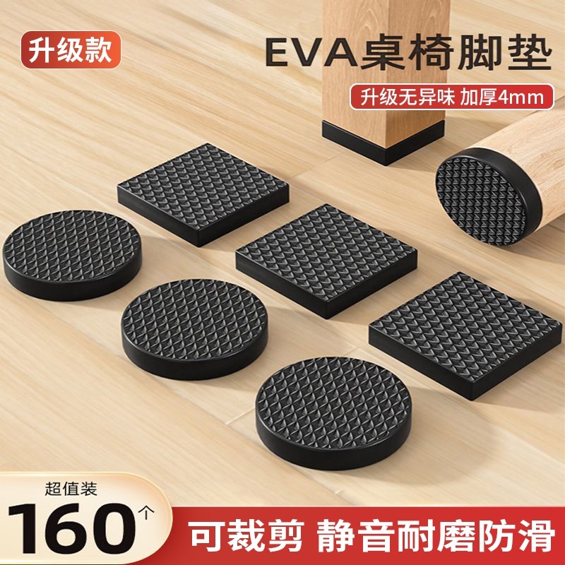 椅子静音脚垫凳子加厚耐磨防滑垫片椅子沙发防响贴保护套桌子脚垫