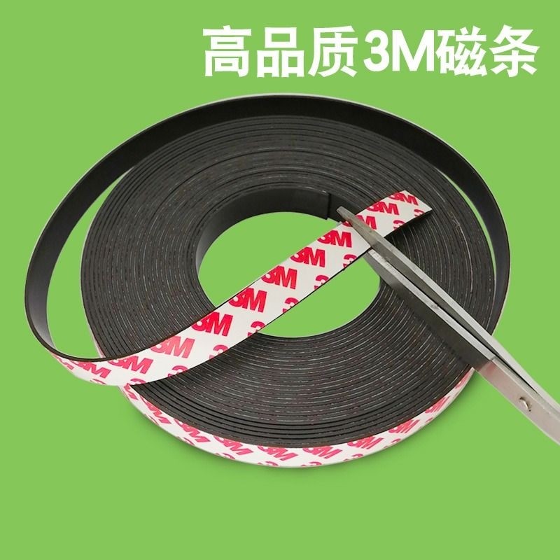 3M背胶软磁条强力磁铁贴片贴纱窗教具黑板吸铁石磁力磁性长吸条