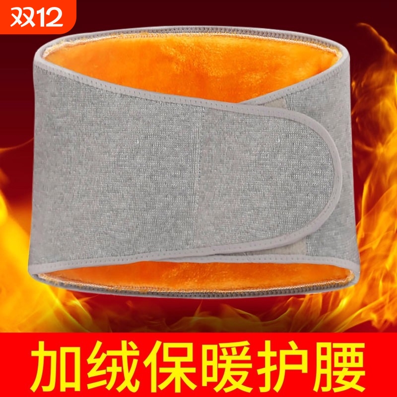 【全网热销】保暖护腰带第一名